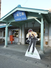 三峰口駅の「桜沢みなの」パネル