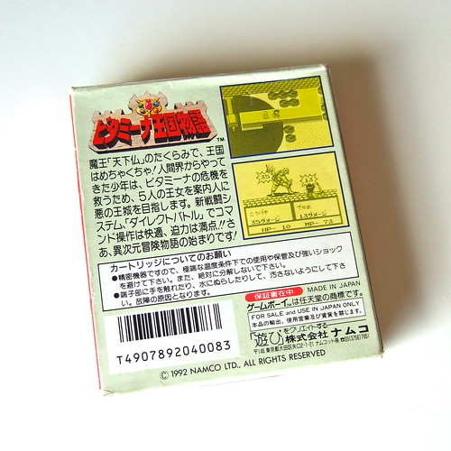 Back of Bitamina Oukoku Monogatari (GameBoy) box | For more … | Flickr