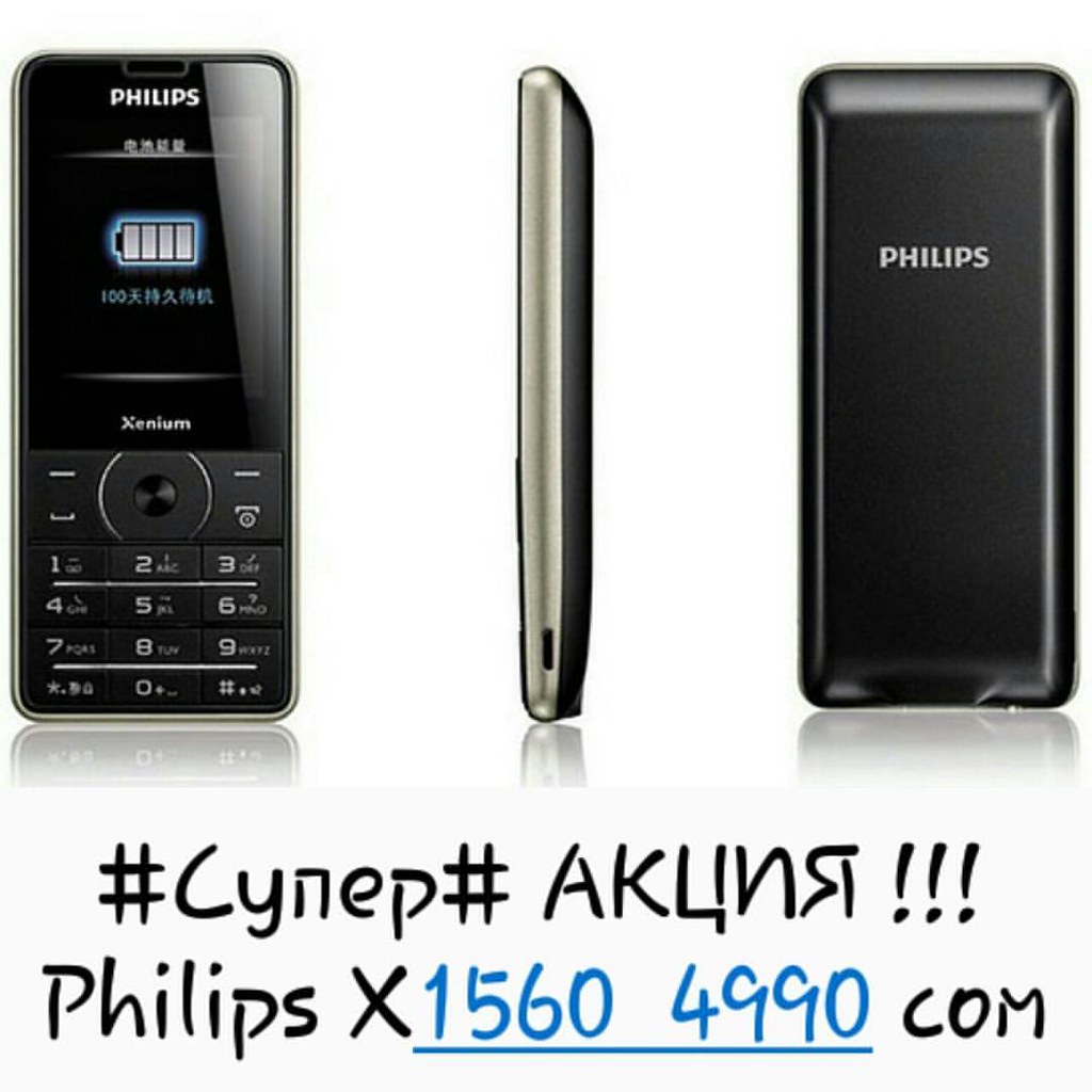 Филипс х. Philips Xenium x1560. Philips Xenium 1560. Philips Xenium кнопочный x1560. Philips x1560 (Black).