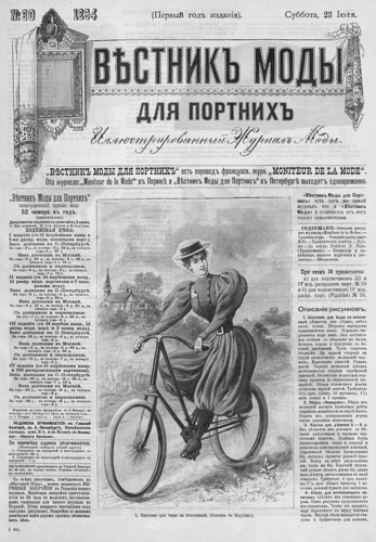 1894. Вестник моды (283) | by Library ABB 2013