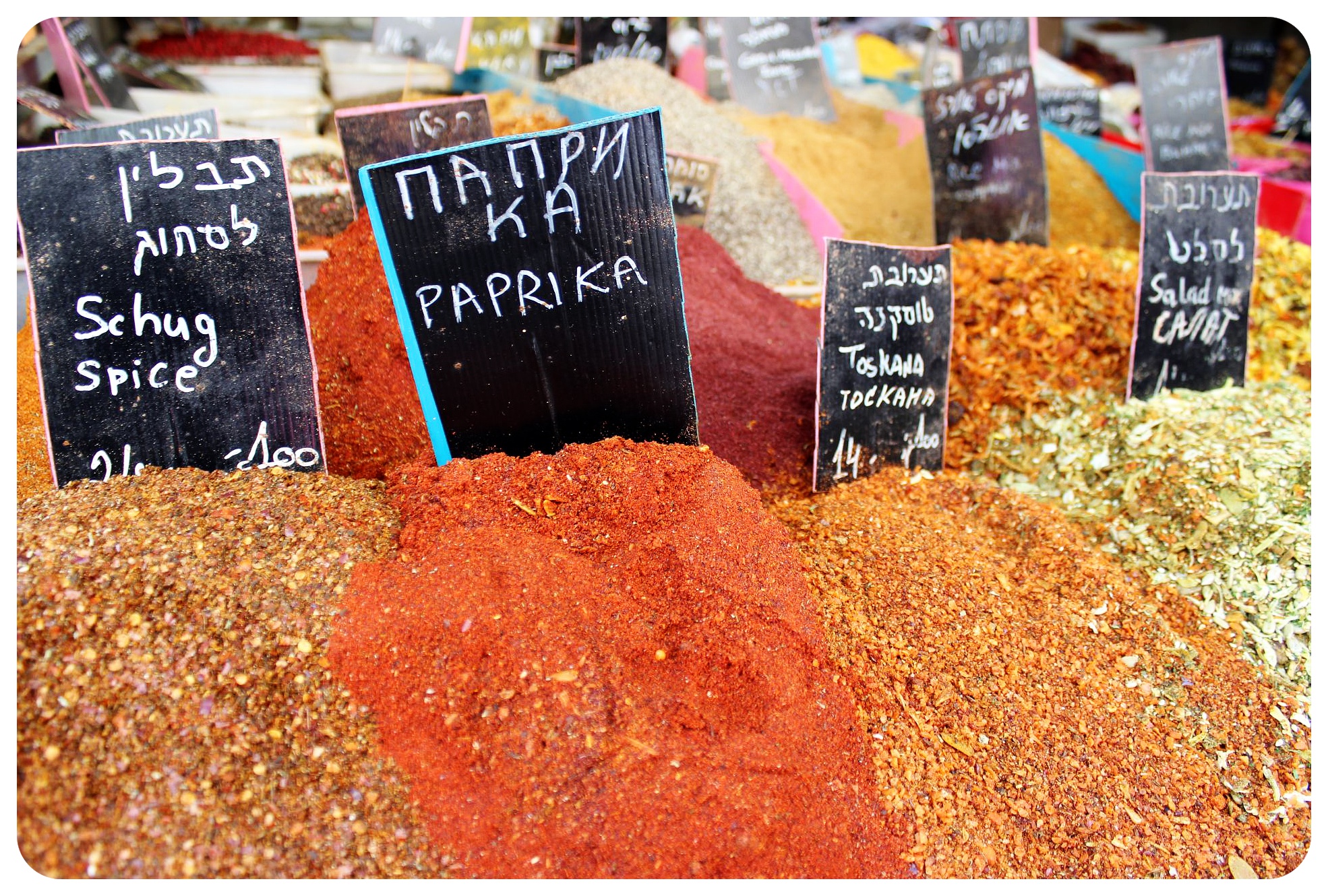 market spices israel