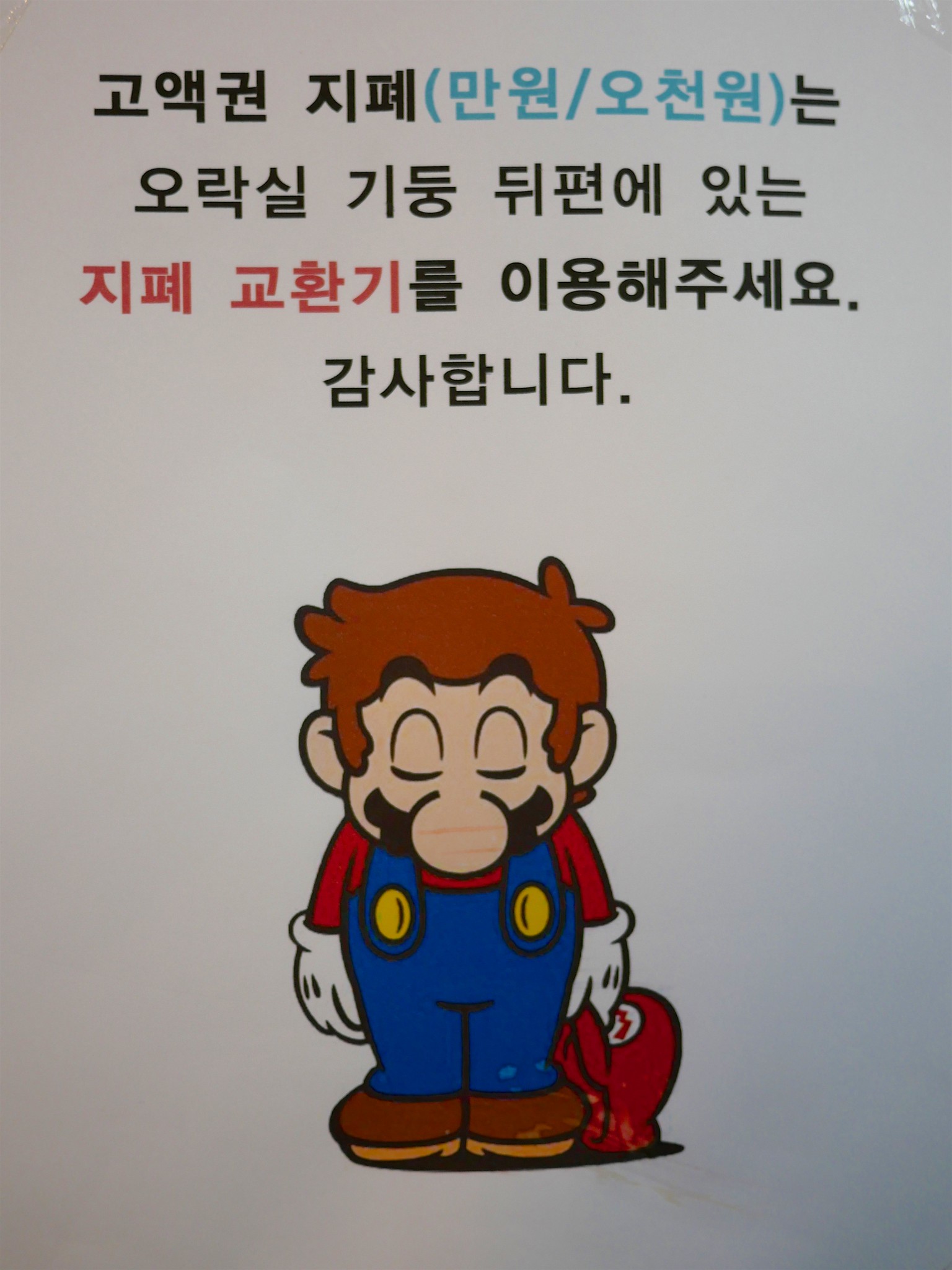 Sad Mario