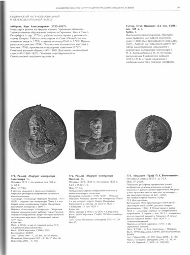 "литьё"
