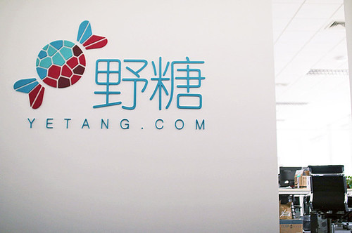 Ellevictoire-Natasia-Guo-Yetang-China-ecommerce-Victoria-Jin-15 | by newbornpuppet