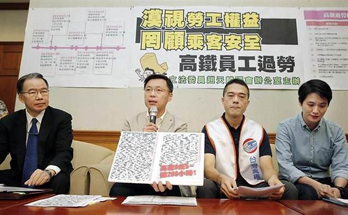 立委趙天麟與高鐵工會舉行記者會，控訴高鐵壓榨員工。