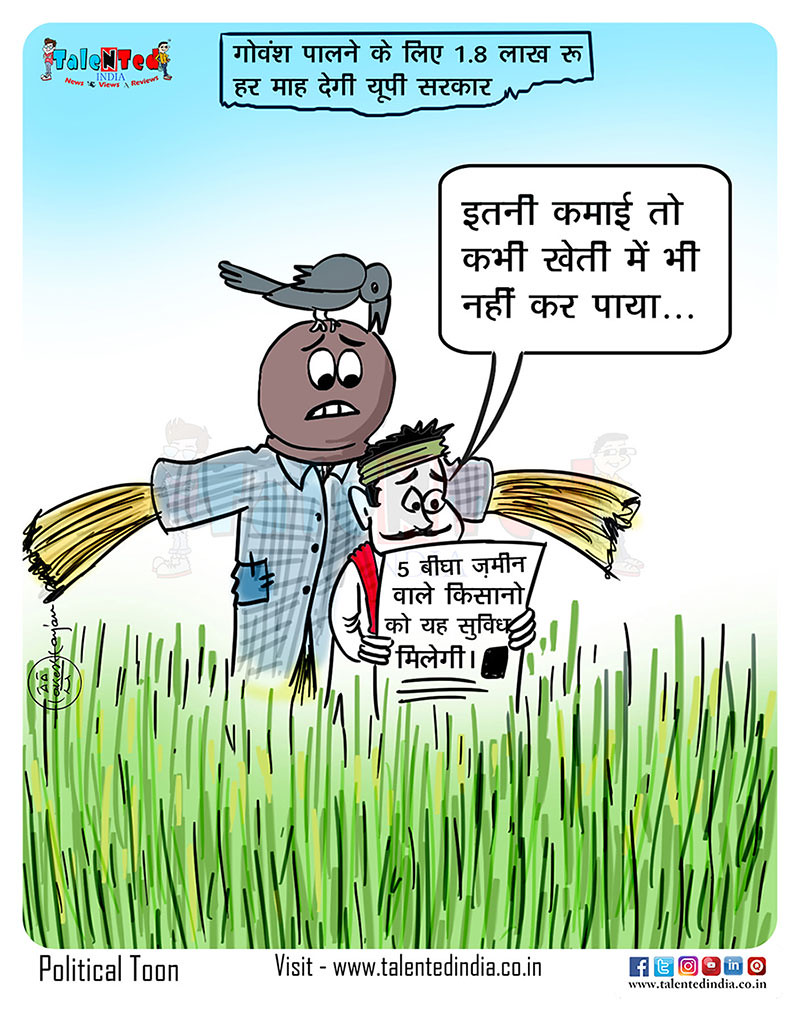Cartoon-On-Kisan-Gau-Rakshak-Yogi-Adityanath - a photo on Flickriver