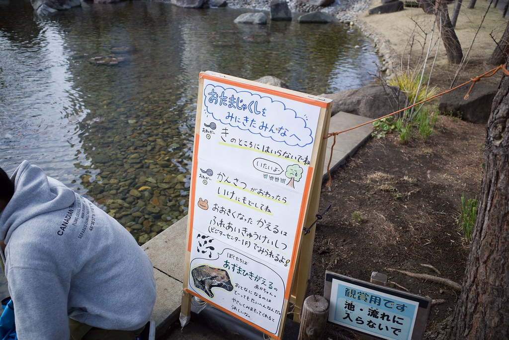 futakotamagawa_park-11