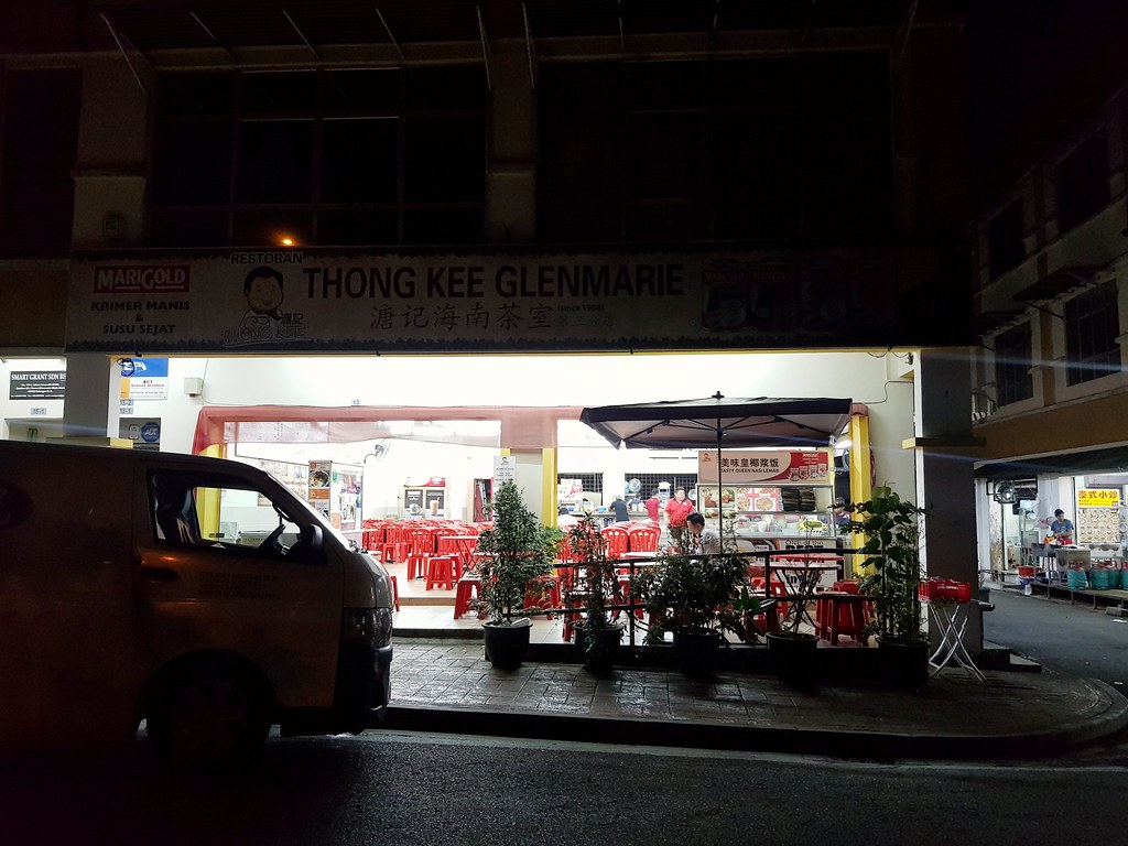 @ Thong Kee Kopitiam 溏记海南茶室, Glenmarie Shah Alam