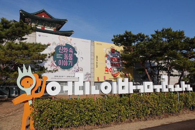 Children's Museum, National Folk Museum of Korea, Seoul, Korea