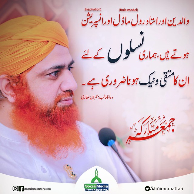 Quote from Maulana Imran Attari
