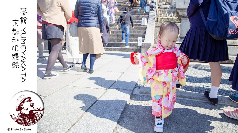 京都親子遊,京都嬰兒和服,京都兒童和服,夢館,京都和服體驗,親子和服體驗,大阪親子遊,大阪自由行,京都自由行 @布雷克的出走旅行視界