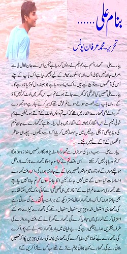 Banaam ali 1 | by muhammadirfanyounas28august