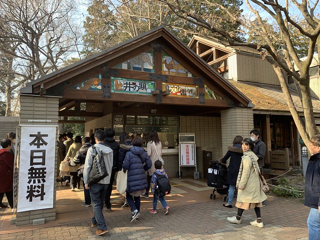 inokashira park zoo