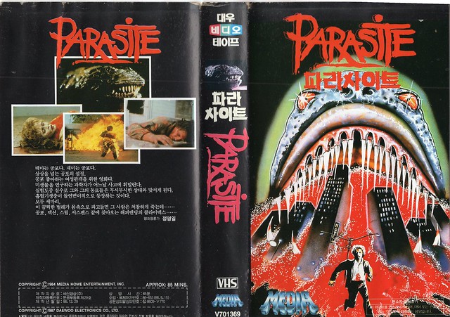 Seoul Korea vintage VHS cover art for cult horror fave 