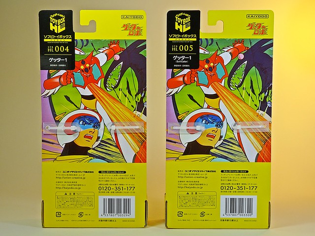 Kaiyodo – Sofubi Toy Boz Series – HI-LINE 004 & 005 Getter 1 Figures – Original & Evil Colour – Packaging Art Back