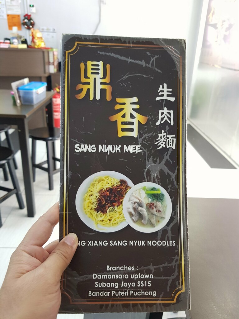 Ding xiang sang nyuk noodles