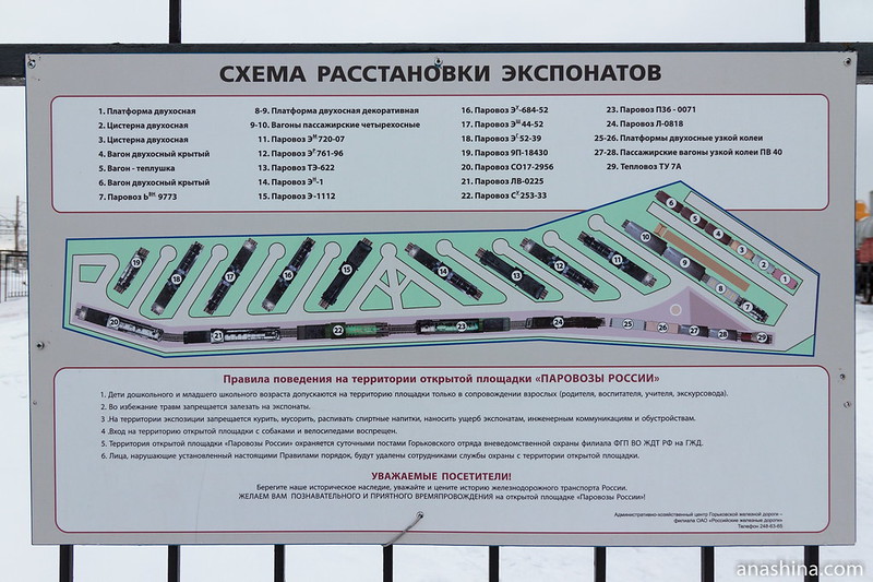 Музей "Паровозы России", Нижний Новгород