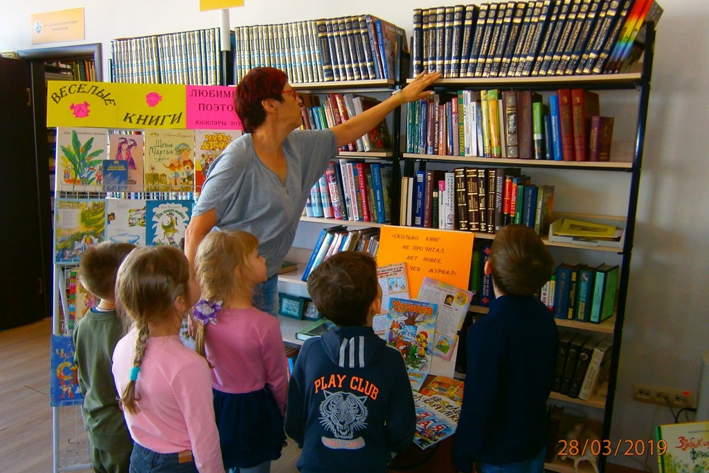 Игра библиотека старшая группа. Экскурсия в библиотеку. Экскурсия по библиотеке. Экскурсия в детскую библиотеку. Экскурсия в библиотеку для детей.