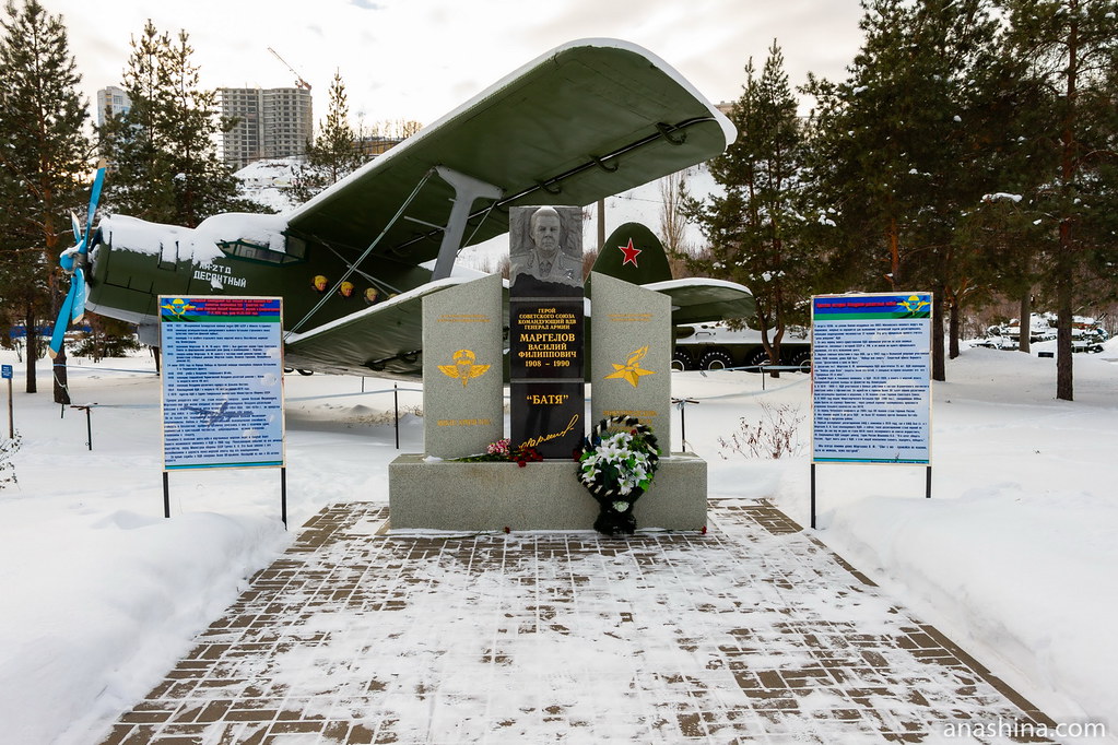 Памятник Маргелову, Парк Победы