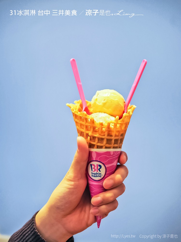 31冰淇淋 台中 三井美食 6