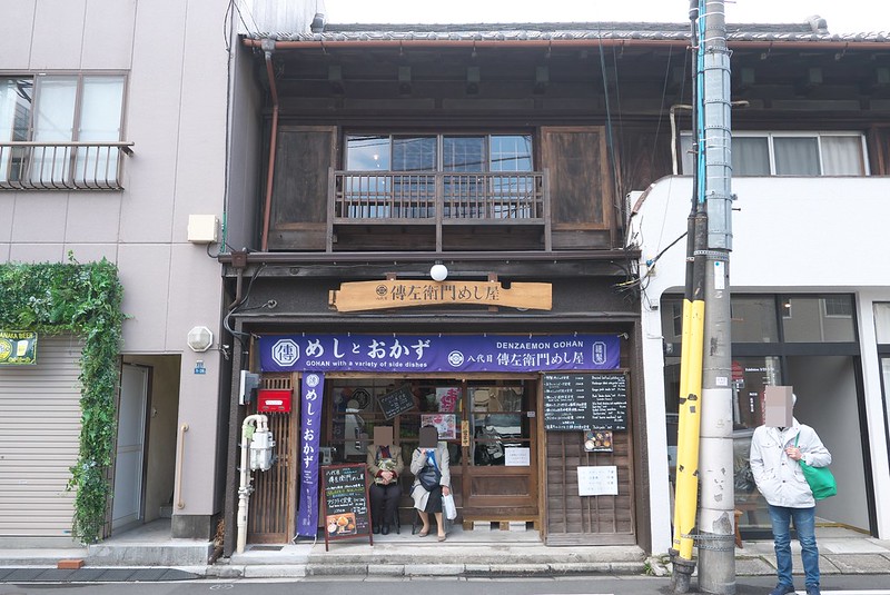 고민가를 모던인테리어로 개조한 정평있는 일본정식점 " 하치다이메 덴재몬 메시야"