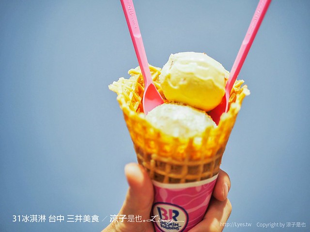 31冰淇淋 台中 三井美食 7