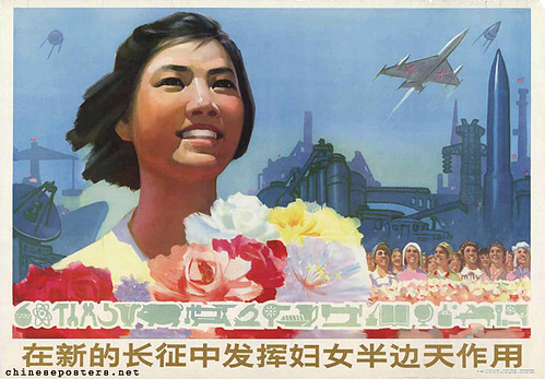 In the midst of the new Long March develop the function of the women of the new society | by chineseposters.net