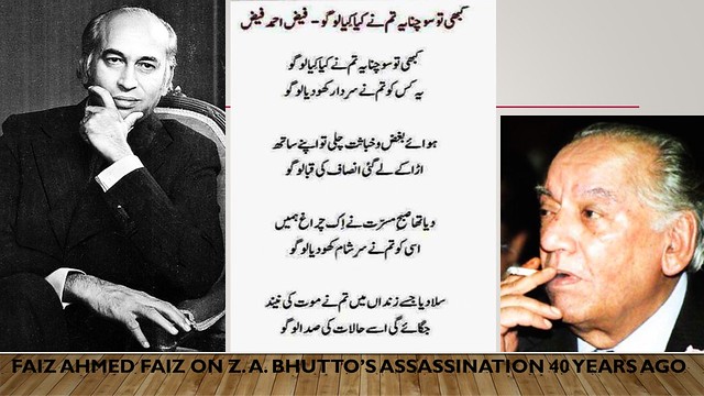 Faiz Ahmed Faiz's tribute to Bhutto on his assassination