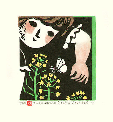 Rape | by Japanese Flower and Bird Art