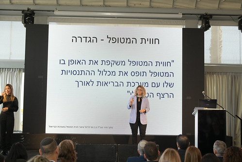 DIP_3833 | by רשות התקשוב הממשלתי