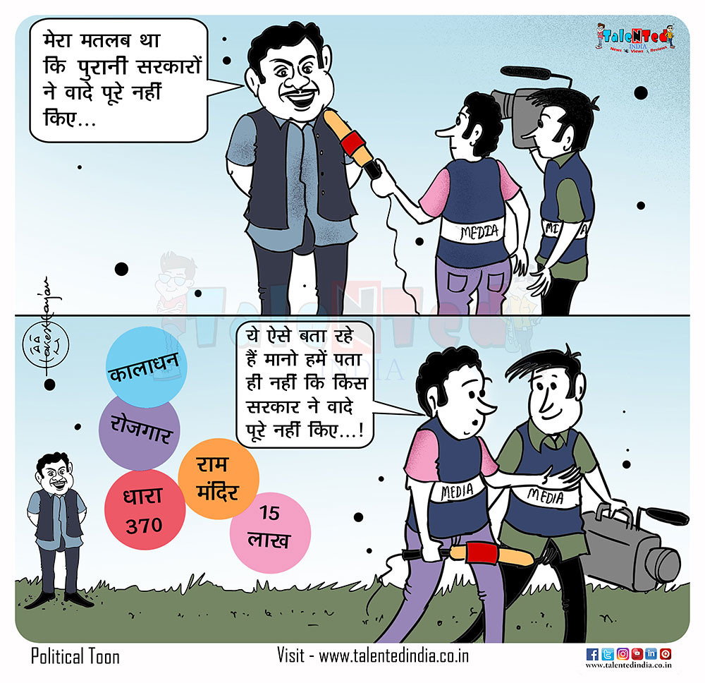 Cartoon-On-Nitin-Gadkari-Modi-Sarkar-Modi-Tale-n-Ted | Flickr