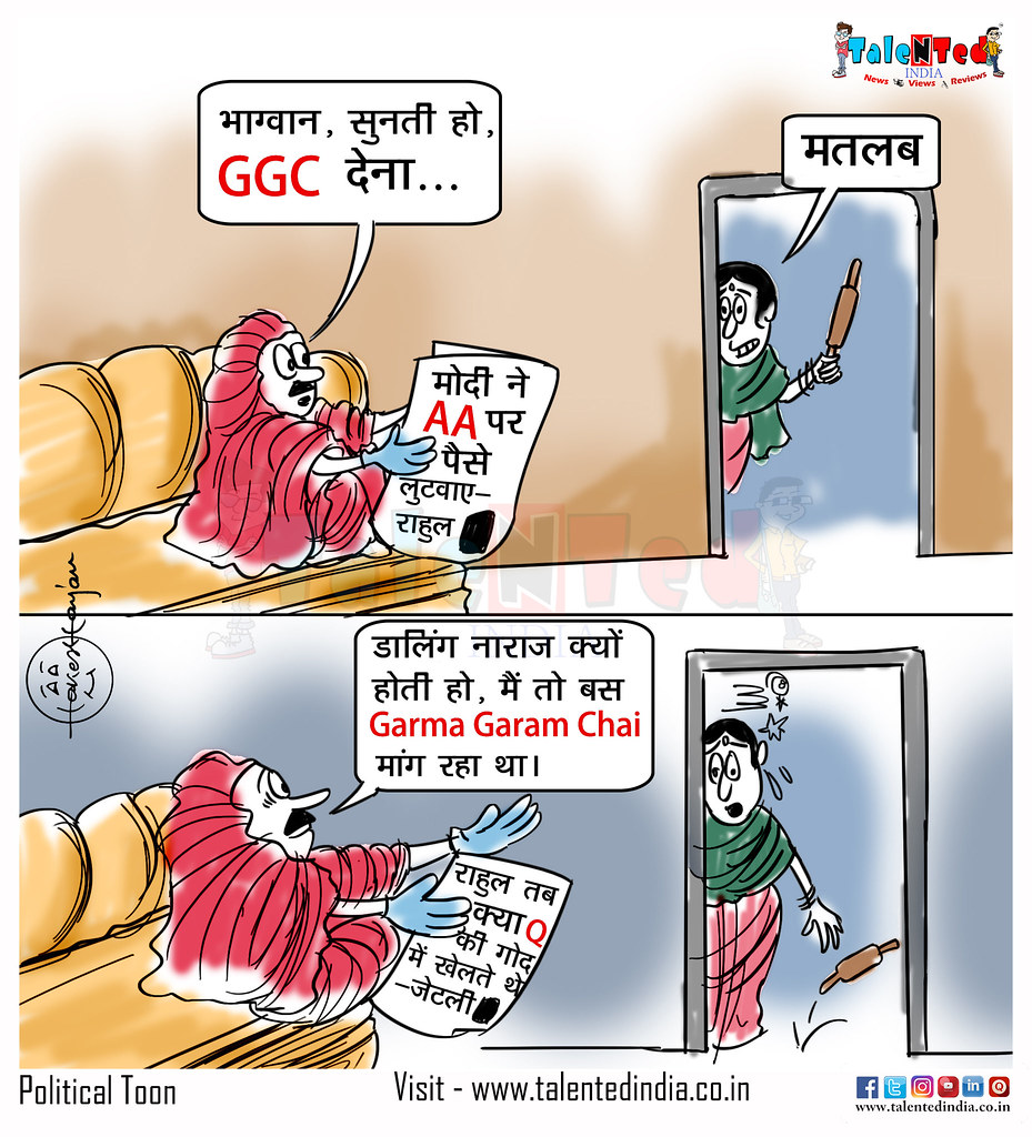 Cartoon On Rahul Gandhi, Narendra Modi, Anil Ambani | Flickr