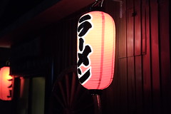 Ramen shop lantern
