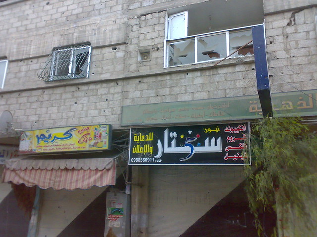 دمشق - يلدا           ١٠-٩-٢٠١٢