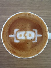 Today's latte, Web Intents.