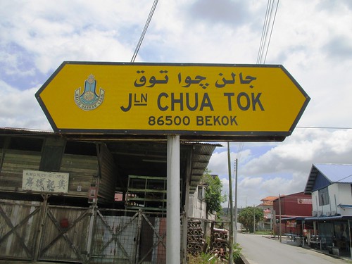 roadsign roadname streetsign streetname signage postcode chinese bilingual malaysia johor segamat labis bekok mdl
