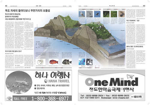 20121101_Info_Newspaper | by Sangsun Yi