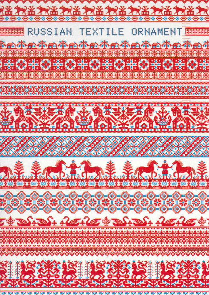 Soviet Pattern One of the traditional Russian patterns (postcard) | Flickr