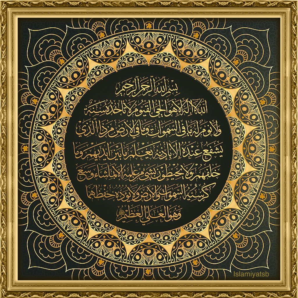 Ayat Al-Kursi | Quran - Ayat Al-Kursi - Al-Baqarah 255 آية ا… | Flickr