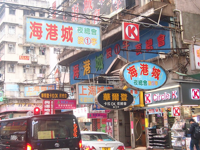 a jumble of shops and signs, Hong Kong