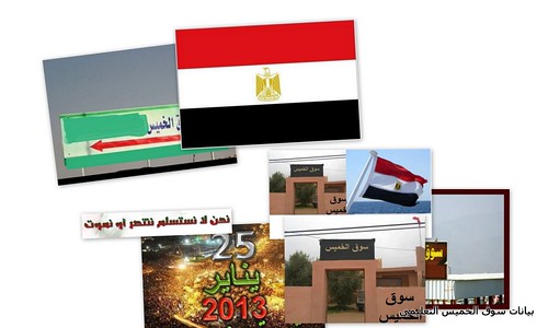 بركة السبع ,المنوفية ,مدارس المنوفية,مرتبات المعلمين,اعتصام المعلمين ,اضراب المعلمين,alkoga ,#Egyworkers ,#solidarity,,بيان سوق الخميس,Education , Teachers ,اجتماع المعلمين ,التربية والتعليم ,اضراب ال69 | by alkoga1