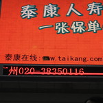 Chongqing, le mix San Francisco & Manhattan à la chinoise