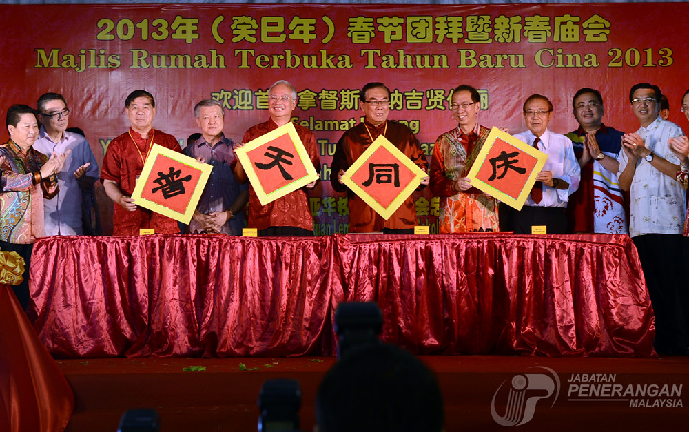 Majlis Rumah  Terbuka  Sambutan Tahun Baru Cina di Dong Jiao 