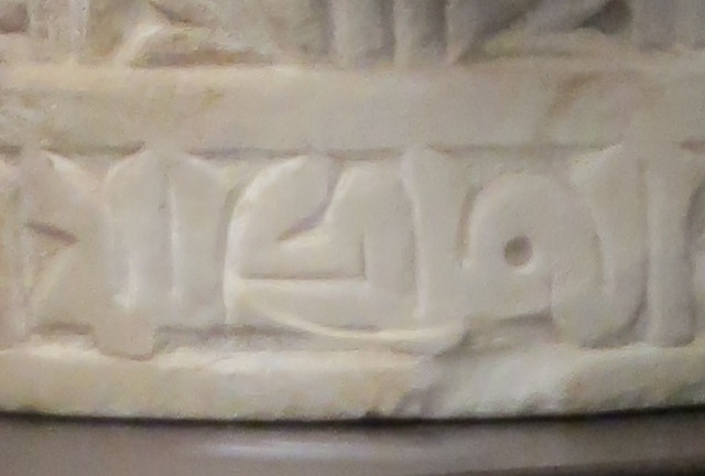 Epigrafía en Capitel de mármol, Toledo s XI