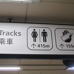 Ils sont loin les toilettes dans le métro de Séoul ?