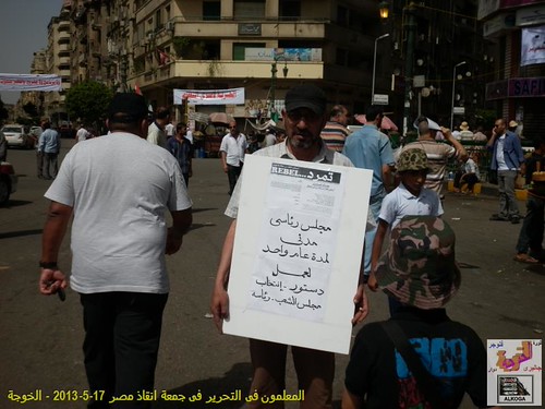 المعلمين فى التحرير | by سوق الخميس ,بركة السبع