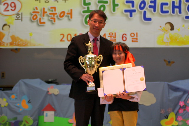 제 29 회 한국어 동화구연 대회
