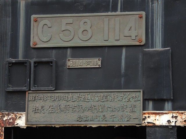 C58114
