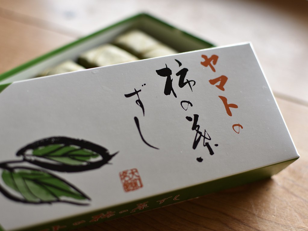 柿の葉寿司 | Yanase Tsukasa | Flickr