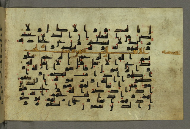 Koran, Illuminated text page with indication of prostration (sajdah), Walters Manuscript W.552, fol. 50b